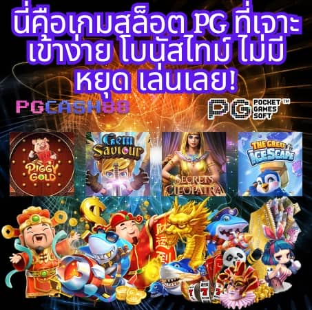 ฝาก 1 รับ 100 วันนี้