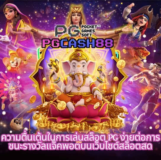 ฝาก 1 รับ 100 วันนี้