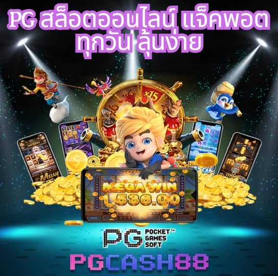 ฝาก 1 รับ 100 วันนี้